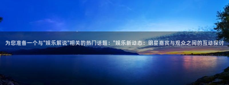 众腾娱乐：为您准备一个与\